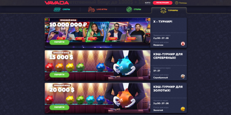 VAVADA CASINO Online【ОФИЦИАЛЬНЫЙ САЙТ.