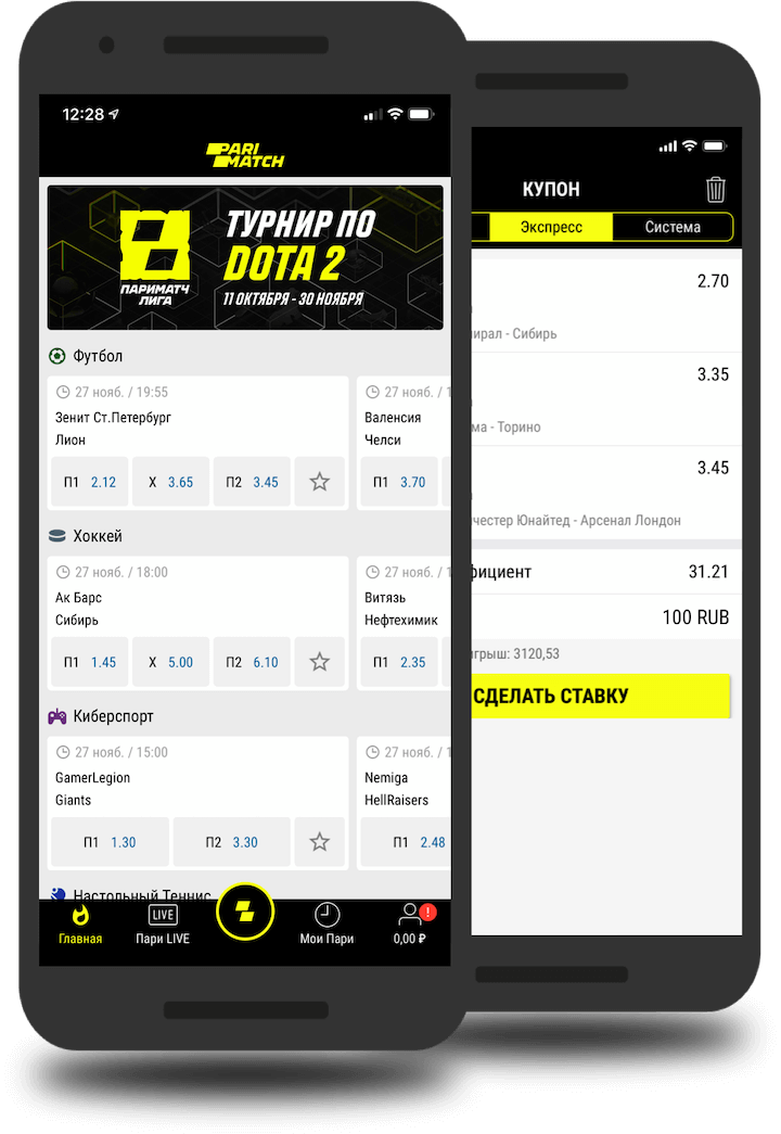 Скачать Париматч для Андроид моб. версия • Установка Parimatch apk