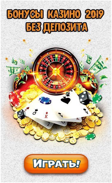 Бездепозитные Бонусы Онлайн-Казино 2022 Casino Guru