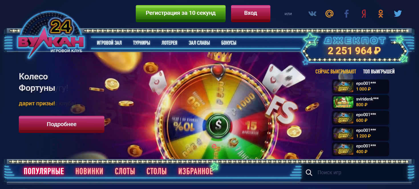 Реальные отзывы азартных игроков о казино Вулкан-24 - uCoz