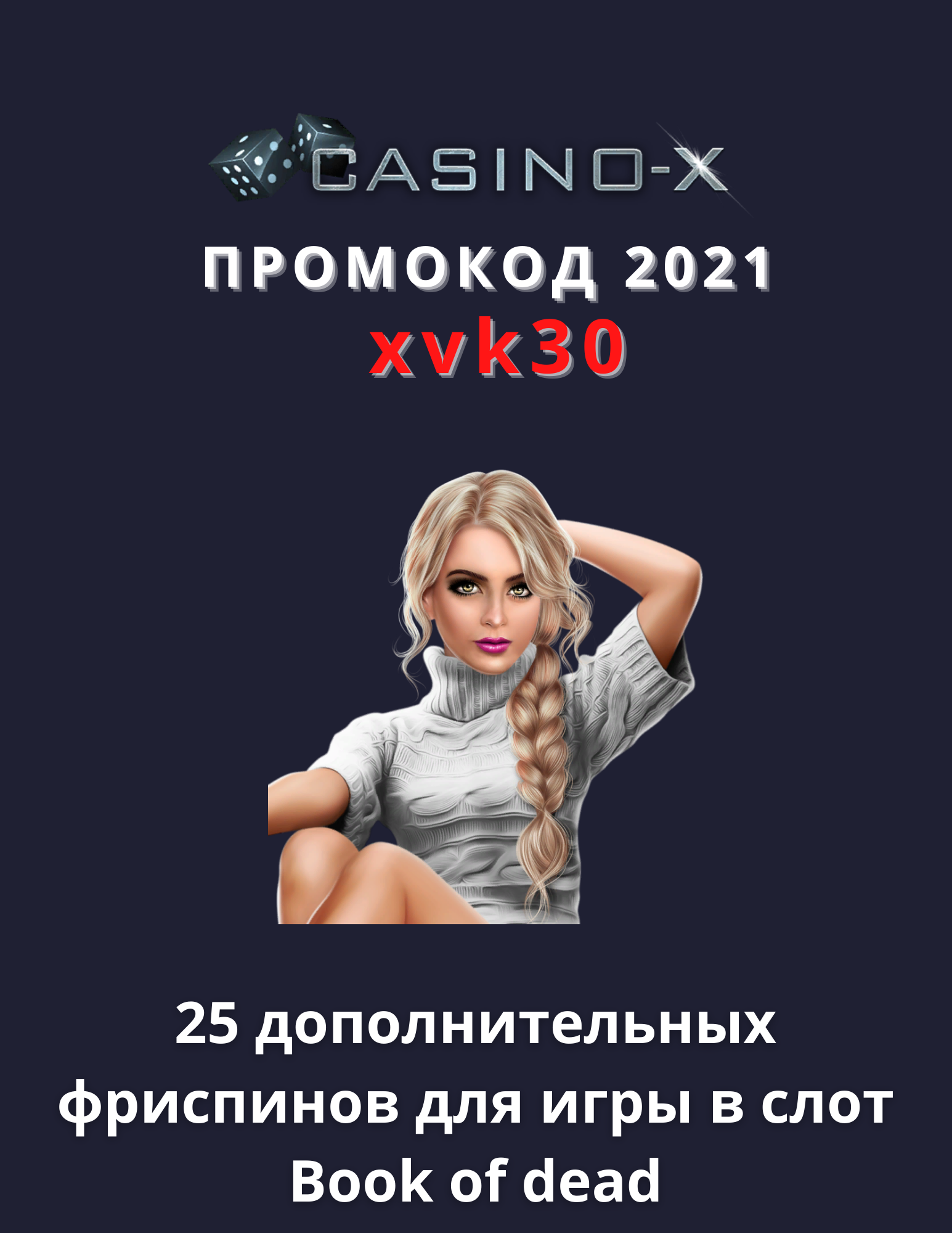 Лучшие казино с бездепозитными бонусами за регистрацию с выводом 2020.