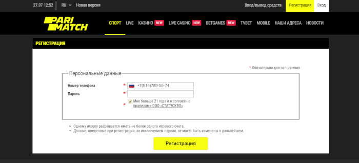 Париматч Бай Букмекерская контора – официальный сайт.