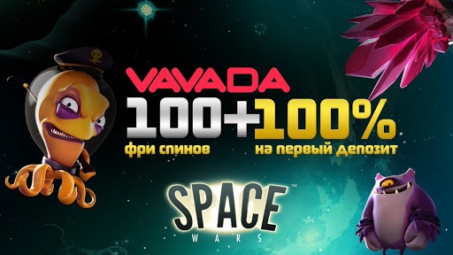 Казино ВАВАДА РАБОЧЕЕ ЗЕРКАЛО.