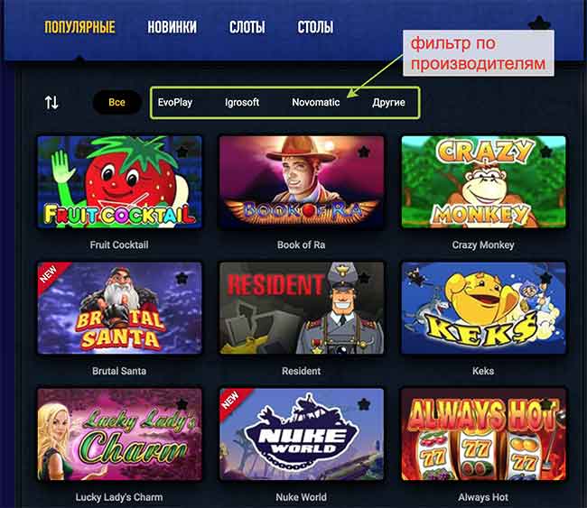 Играть в игровые автоматы онлайн 🎰 с моментальным выводом денег