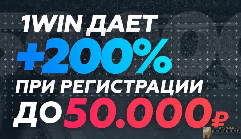 Win Букмекерская контора официальный сайт 1вин, обзор, ставки, отзывы