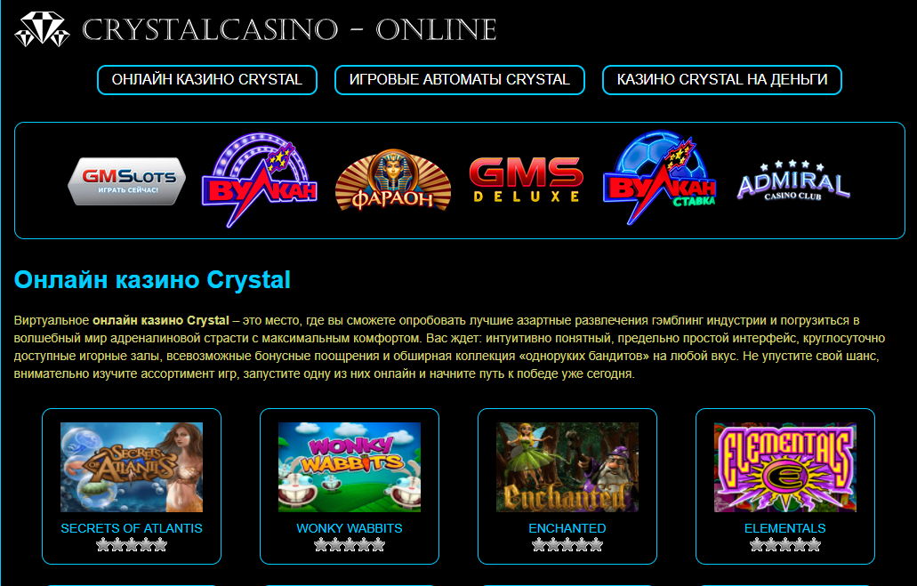 Crystal Palace Casino — обзор и рейтинг казино
