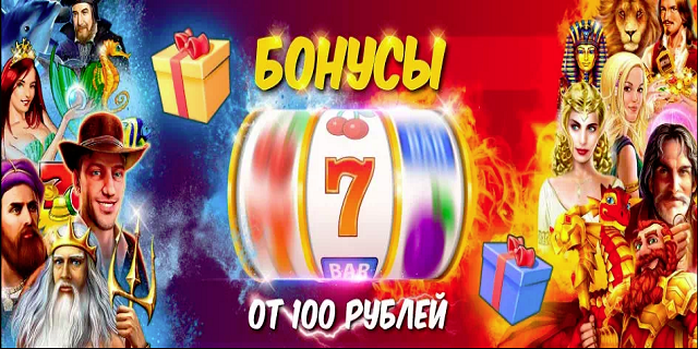 Особенности игры в онлайн казино без первого взноса
