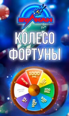 Играть в игровые автоматы Вулкан Удачи 777.