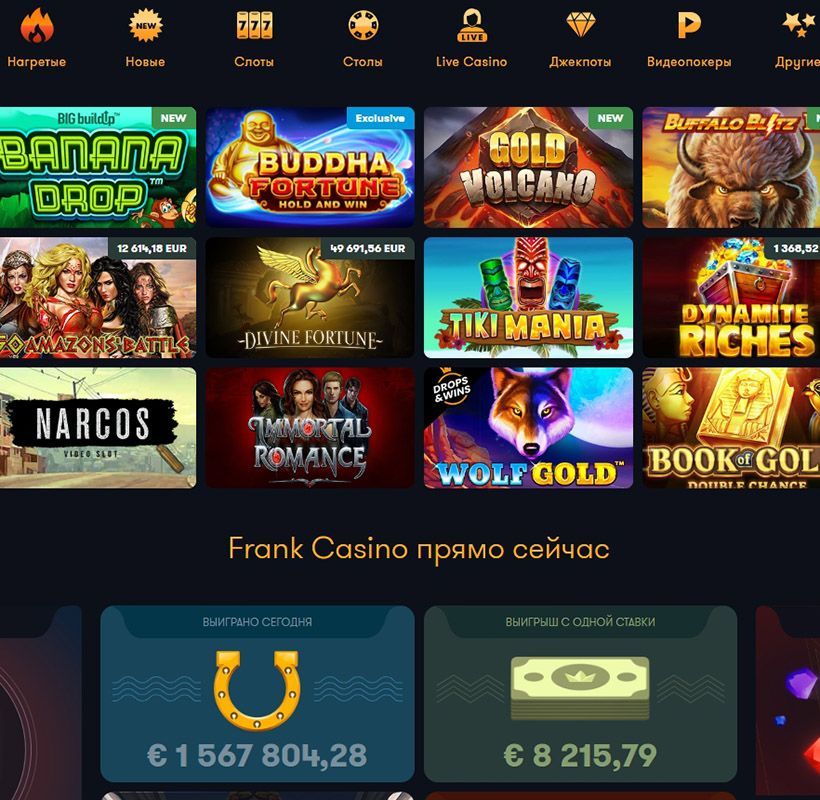 Франк Казино ВХОД На Официальный Сайт Frank Casino Club 2021