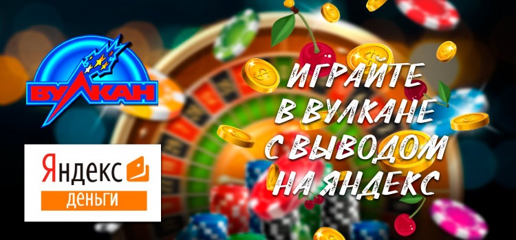 Вулкан 24 - регистрация на официальном сайте казино, бонусы.