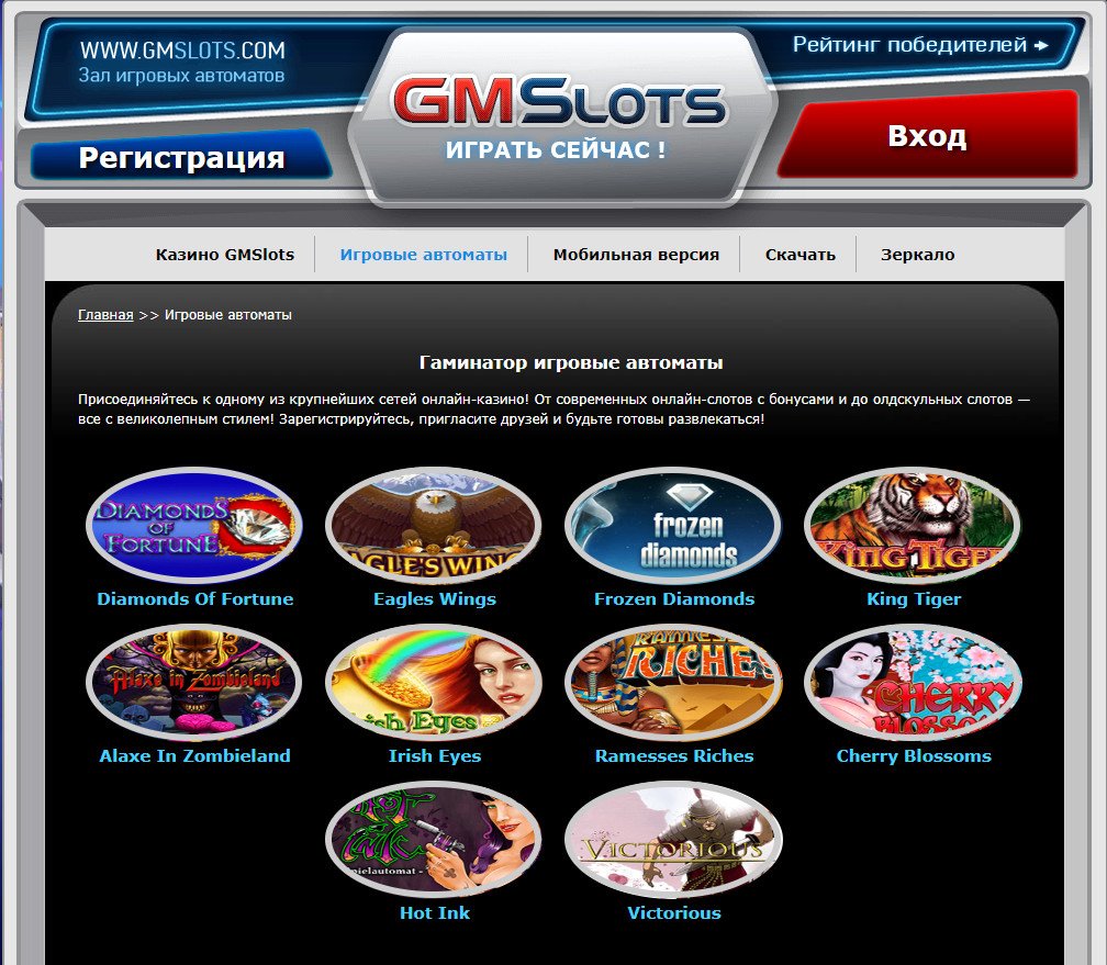 GMSlots Deluxe – доступное зеркало казино с игровыми.
