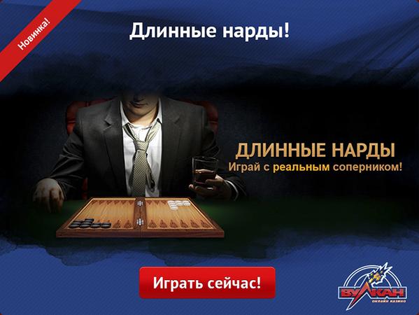 Реально ли заработать деньги в казино Вулкан Беспрецедентная работа в.