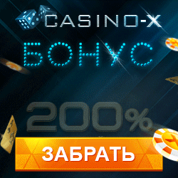 Casino X официальный сайт личный кабинет, зеркало.