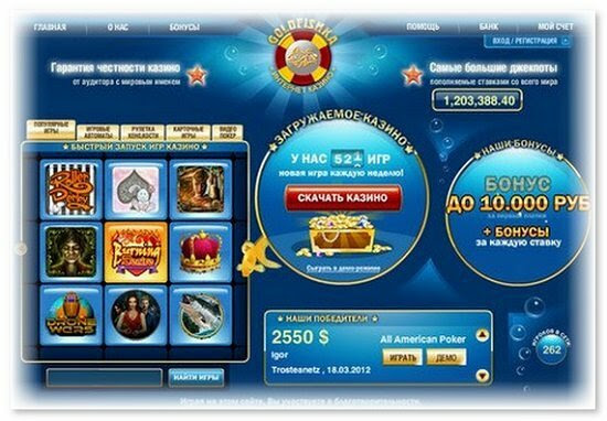 Игры бесплатно и без регистрации от казино Голдфишка