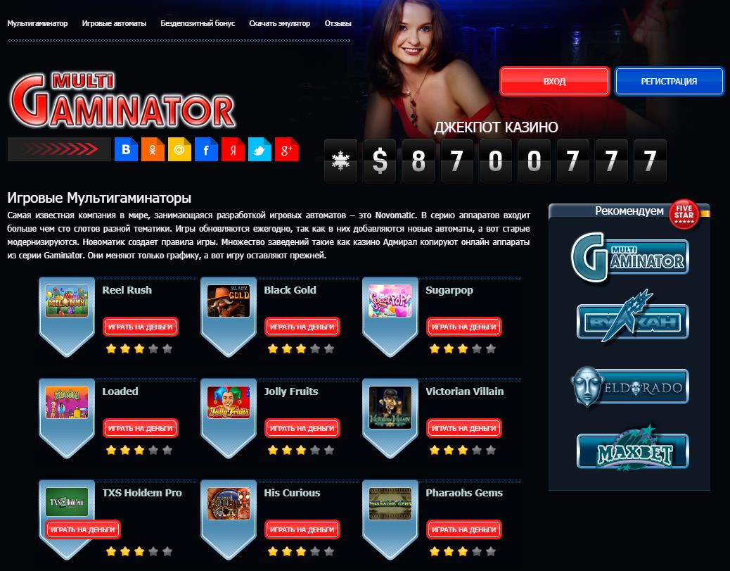 Бесплатные онлайн-слоты Играйте в оригинальные слоты Gaminator онлайн