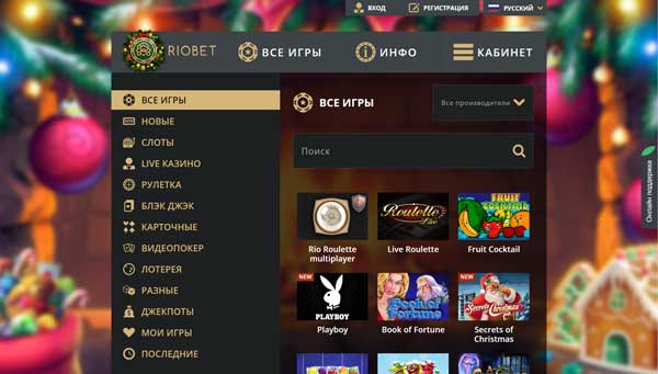 RioBet - Бонусы за регистрацию, за депозит, бездепозитные.