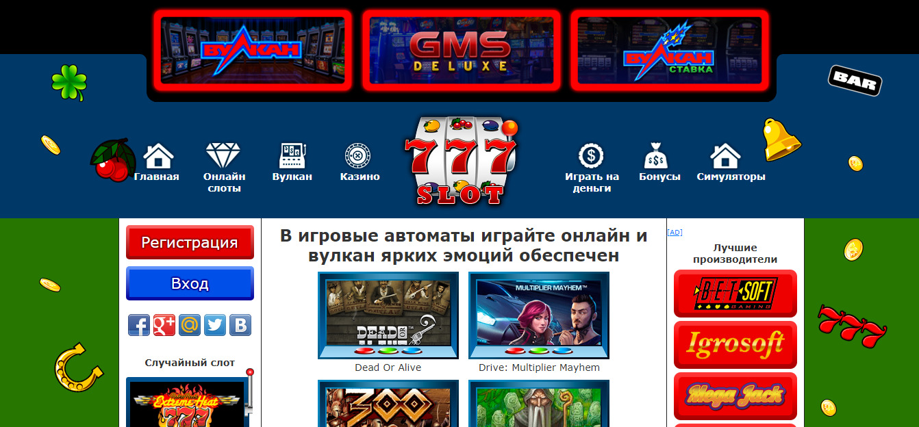 Игровые автоматы бесплатно - казино Вулкан
