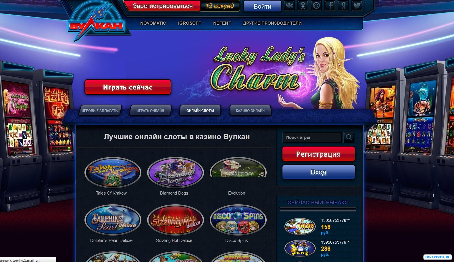 Казино Вулкан Россия - играть бесплатно в автоматы Vulkan Russia