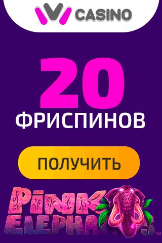 Казино с бездепозитными бонусами за регистрацию.