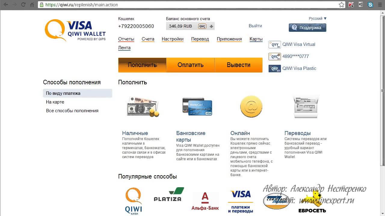 Способ оплаты в онлайн-казино Qiwi-кошелек - CasinoTopsOnline