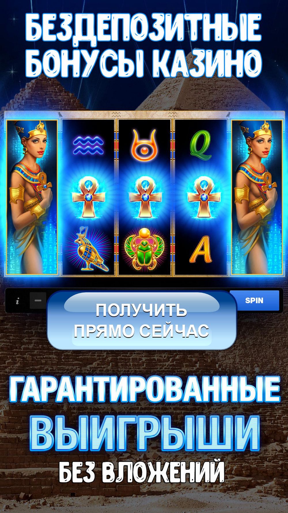 Бездепозитный бонус в казино за регистрацию 2022 на игровые.