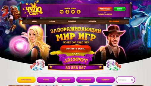 Бездепозитные бонусы за регистрацию в казино 2021-2022 году