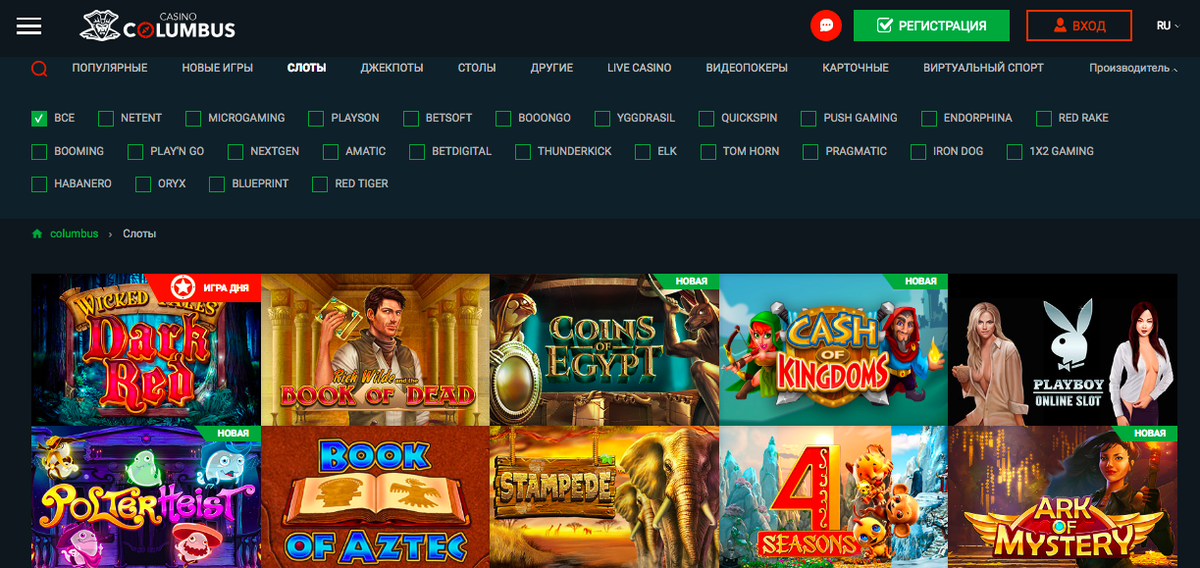 Казино Колумбус официальный сайт 🚩 Columbus Casino играть онлайн