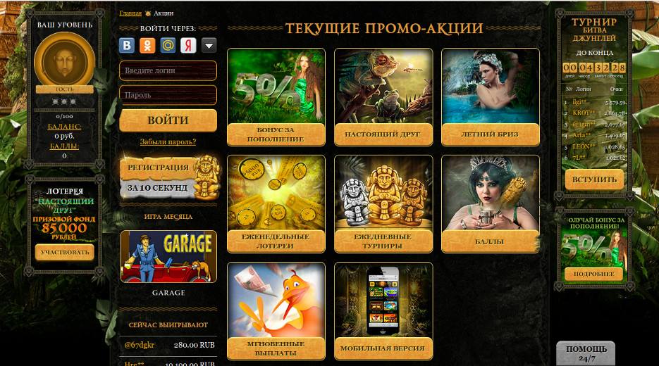 Эльдорадо казино официальный сайт регистрация, личный.