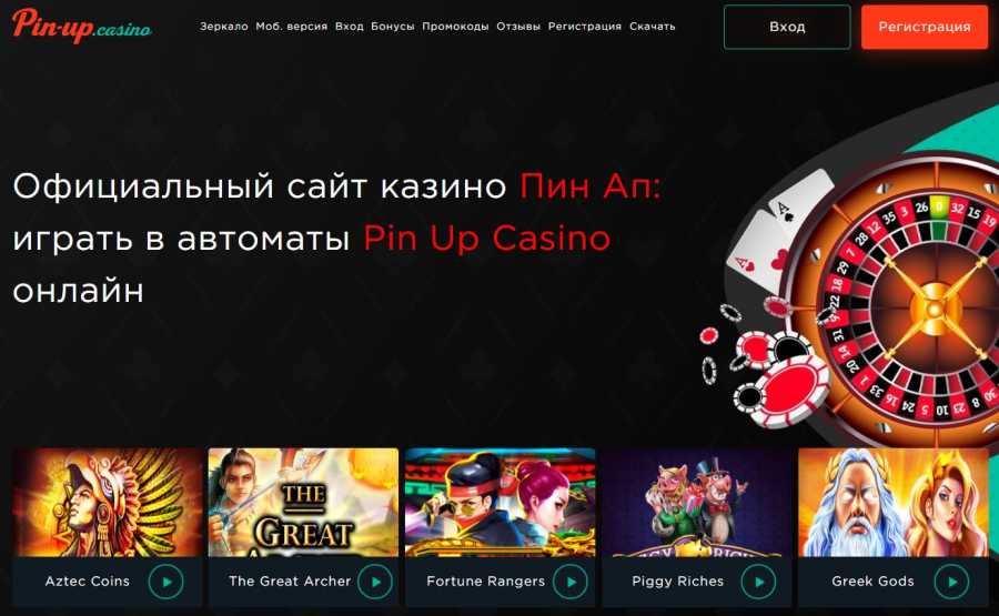 Игровые автоматы Пин Ап — виды и особенности игры на деньги