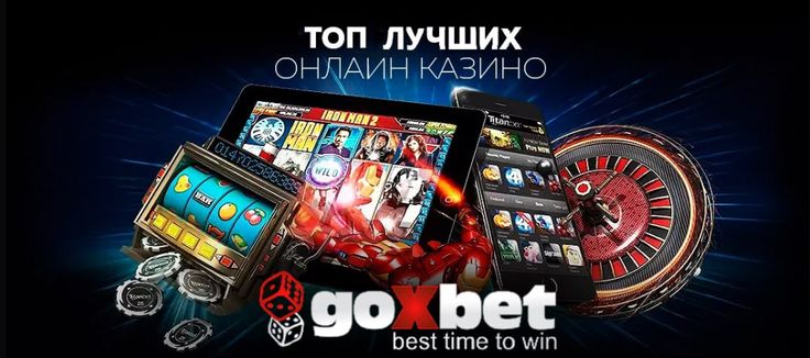 Рейтинг онлайн казино - лучшие казино и подборка.