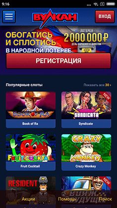 Играть в игровые автоматы Вулкан онлайн