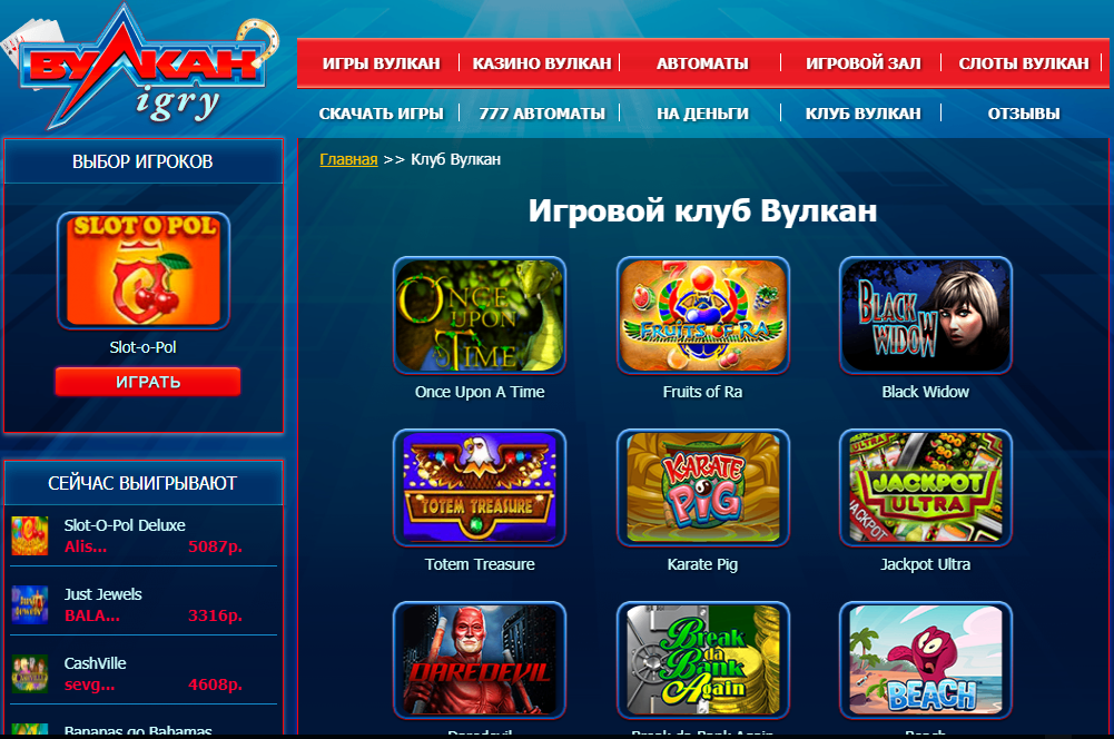 Игровой зал казино Вулкан Платинум - Игровые автоматы онлайн
