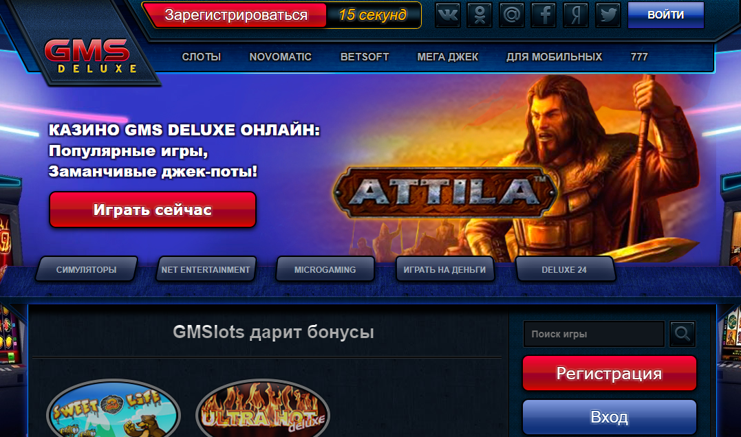 GMS Deluxe Обзор Казино и разоблачение лохотрона! + Отзывы
