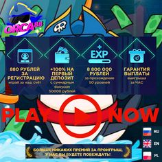 Orca88 Орка 88 онлайн казино с бездепозитными бонусами