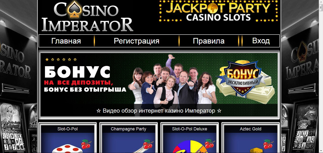 Игровой слот Gold Party Золото Партии - Казино Вулкан 24