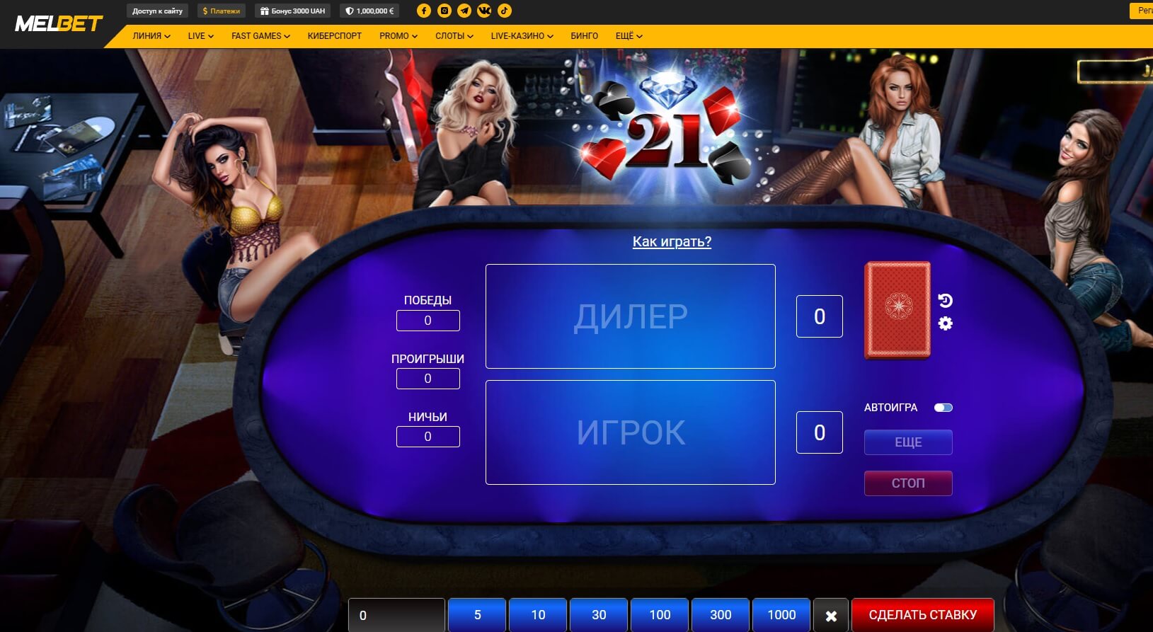 Играть в 21 онлайн на деньги 60 000 - Colaboratory - Google Colab