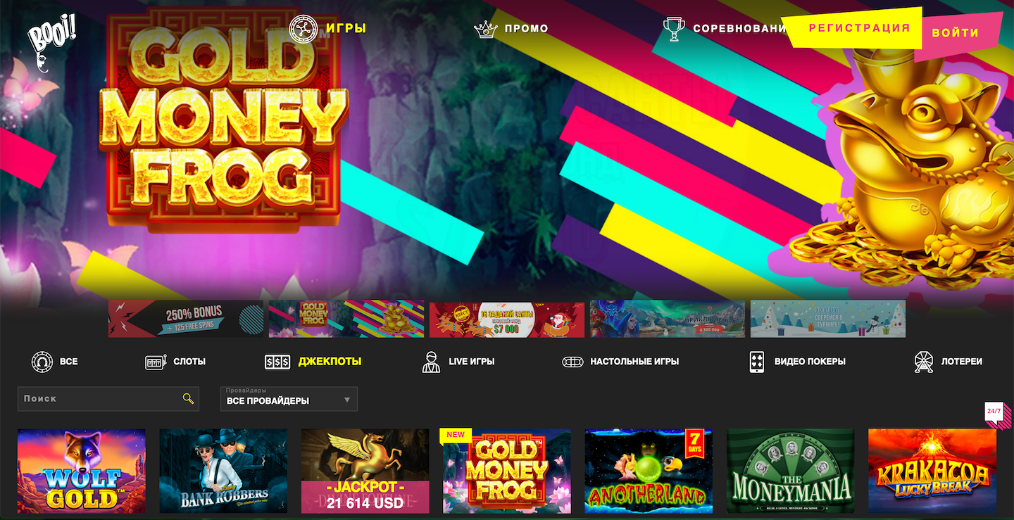 Буй казино зеркало Booi casino официальный сайт регистрация