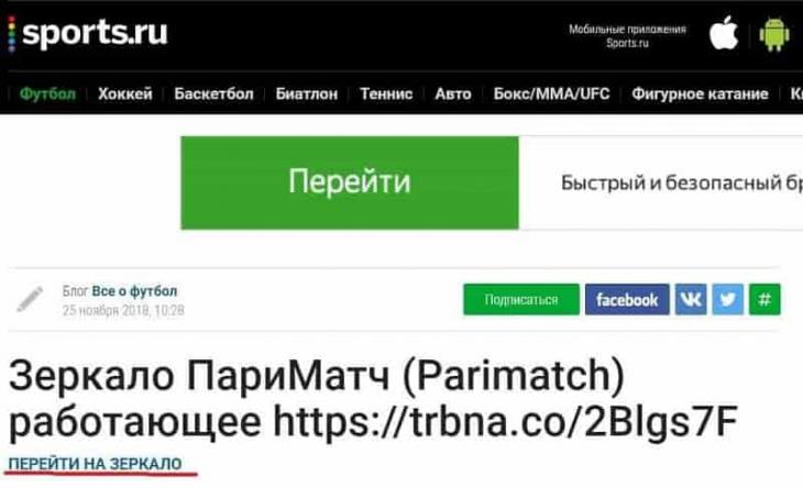 Париматч регистрация инструкция как зарегистрироваться на.