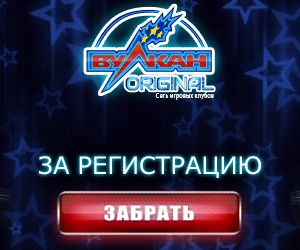 Вулкан Вегас Казино - бездепозитный бонус в 30 фриспинов за.