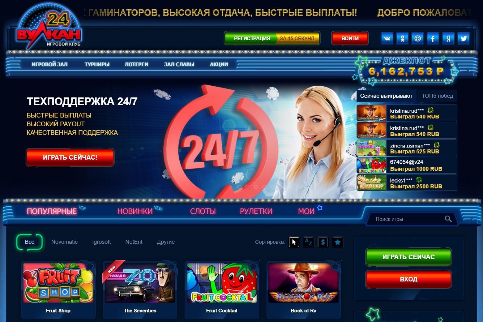Казино Вулкан Престиж - Зеркало Официального Сайта, Бонусы