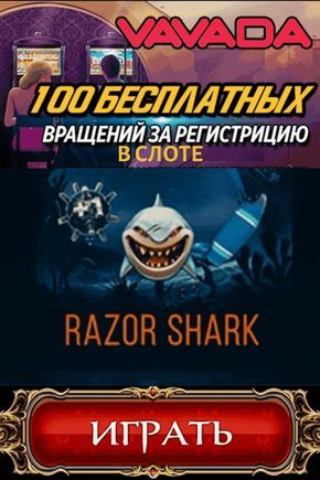 Инструкция Бонус в казино VAVADA 100 фриспинов. - YouTube