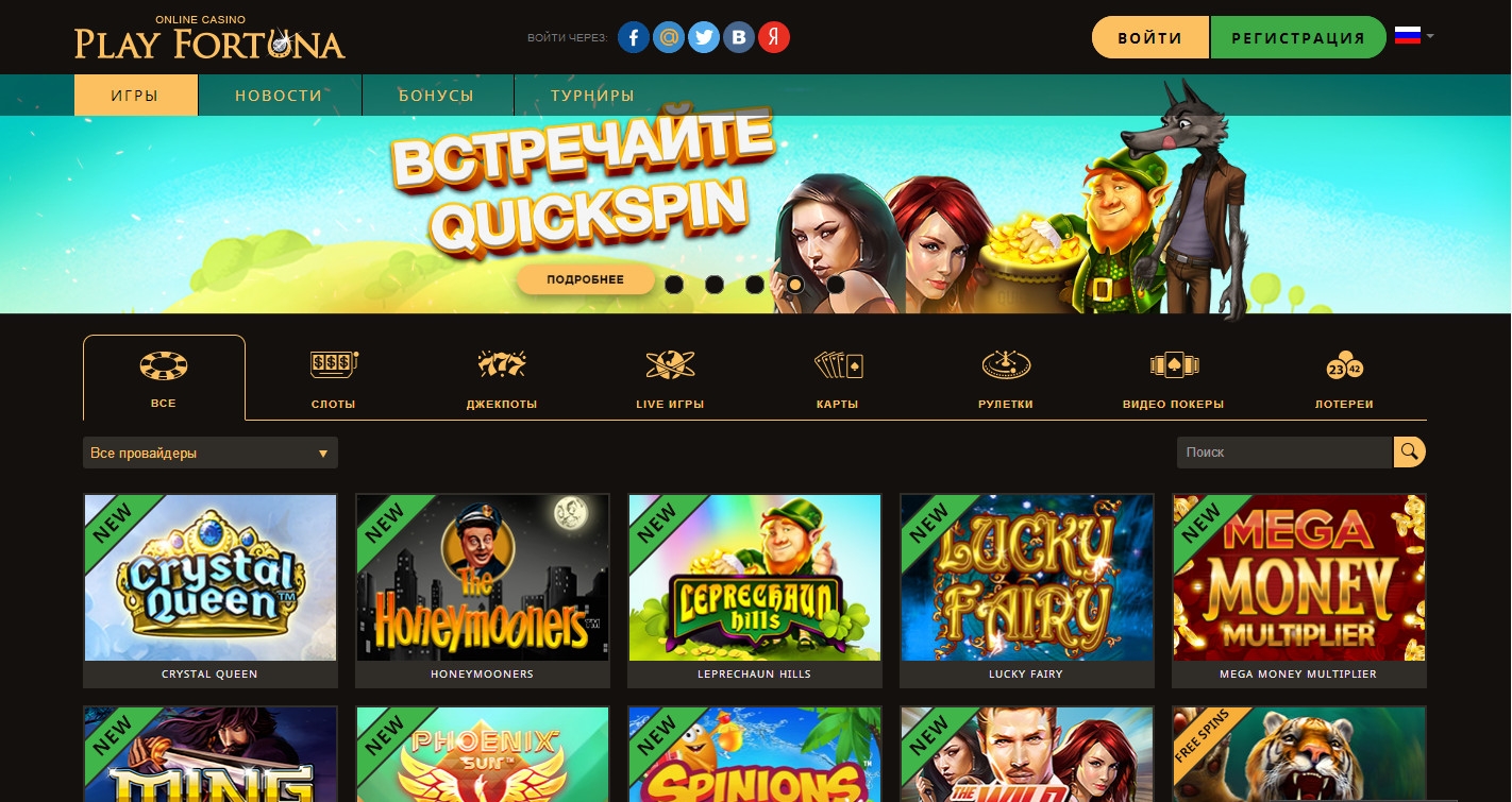 Казино PlayFortuna - онлайн казино Игровая Фортуна - casino-