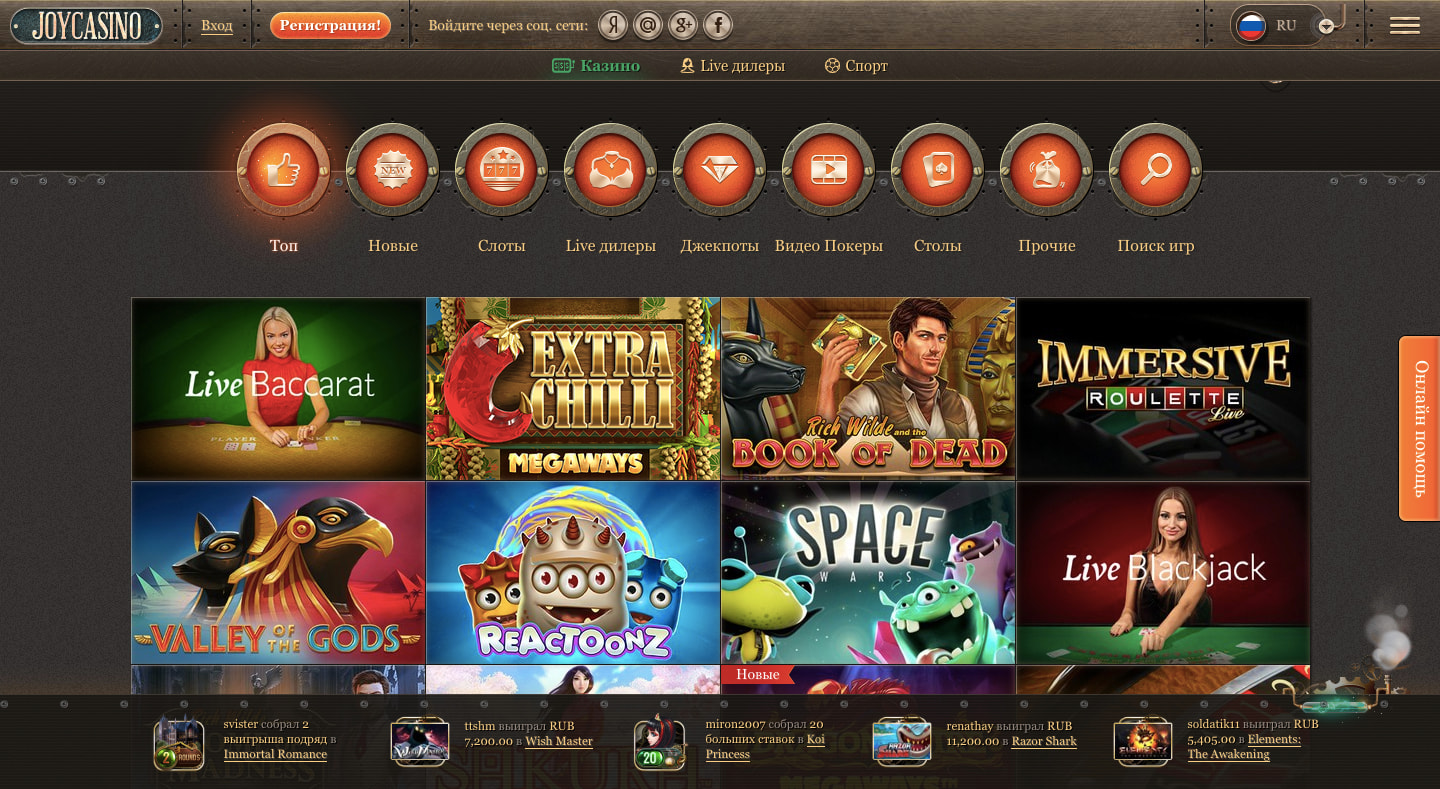 Joykasino.gamesДжойказино ️ Официальный сайт JoyCasino ⚡ Игровые автоматы в.