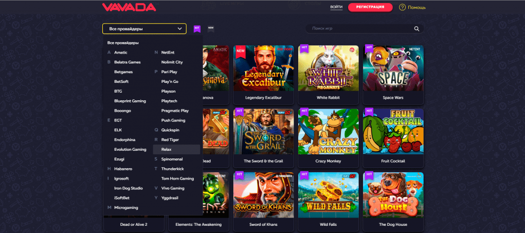 VAVADA CASINO【РАБОЧЕЕ ЗЕРКАЛО】 на сегодня
