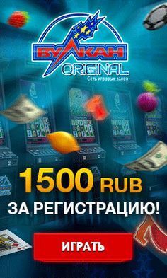 Бездепозитные бонусы в онлайн-казино за регистрацию.