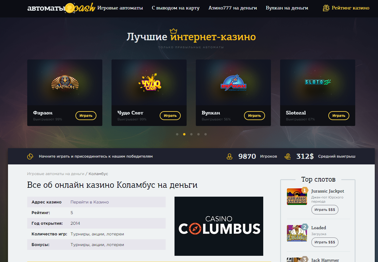 Casino-moneys.netОнлайн казино с реальным выводом денег на карту💸