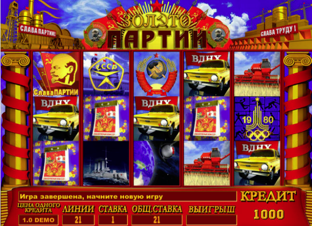 Бесплатно играть на азартном аппарате Zoloto Partii без регистрации