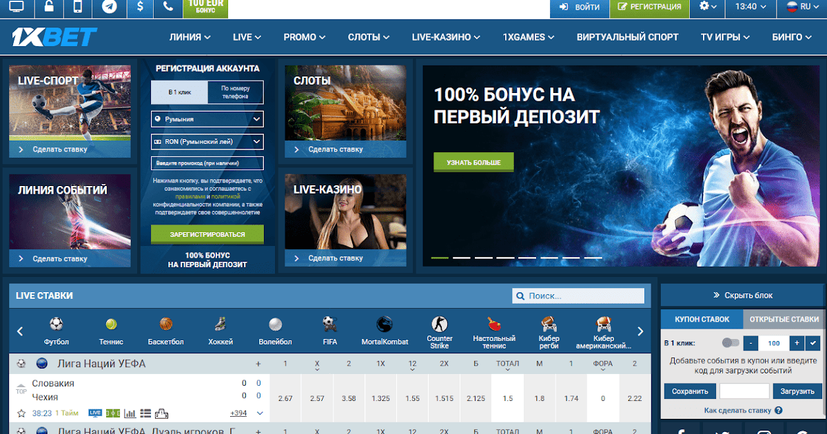 Слоты 1xbet какие лучшие и как выигрывать в казино 1хбет на игровых.