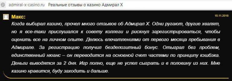 Отзывы об онлайн казино - реальные комментарии от.