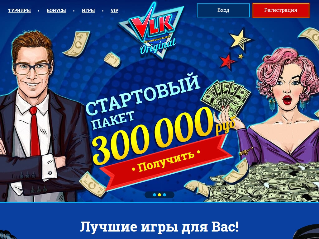 ОТЗЫВЫ КАЗИНО ВУЛКАН ОРИГИНАЛ отзывы - развод.